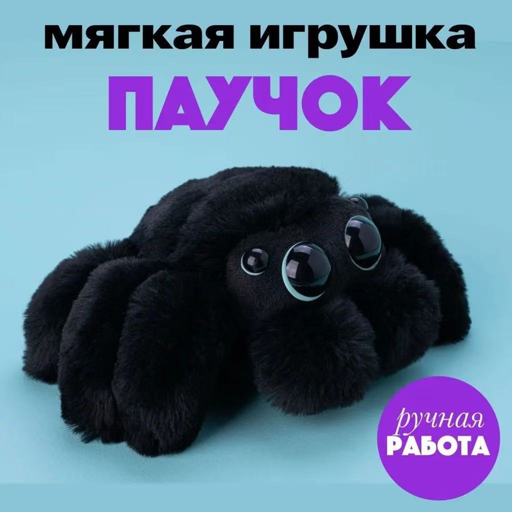 Muñeco Araña Halloween – Peluche Decorativo con Tela de Araña